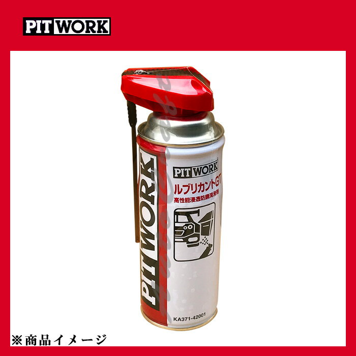 PITWORK �ԥåȥ�� ��֥ꥫ���GT �ɻ����� ��420ml��