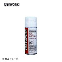 PITWORK ピットワーク ラバールブリカント 潤滑剤 【300ml (琥珀色)】