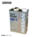 PITWORK ピットワーク CVTフルード NS-3 【4L(緑)】
