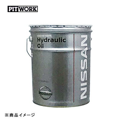 PITWORK ピットワーク ハイドロリックオイル 【20Lペール】