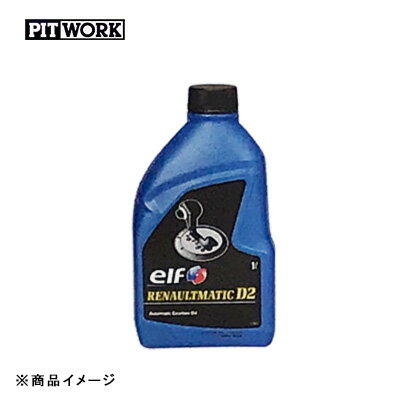 PITWORK ピットワーク パワーステアリングフルード ルノーマチックD2 【1L】