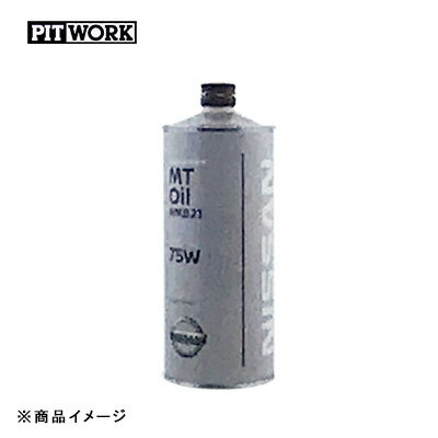 PITWORK ピットワーク ミッションオイル NMB21 75W 【1L】
