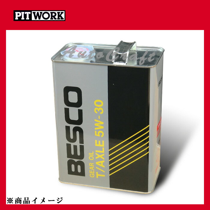 PITWORK ピットワーク ベスコギヤオイルトランスアクスル 【20Lペール】 粘度:5W-30