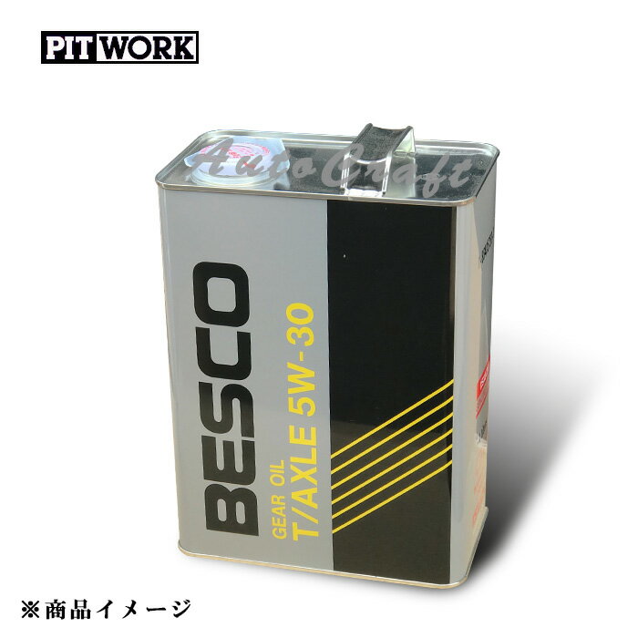PITWORK ピットワーク ベスコギヤオイルトランスアクスル 【4L】 粘度:5W-30