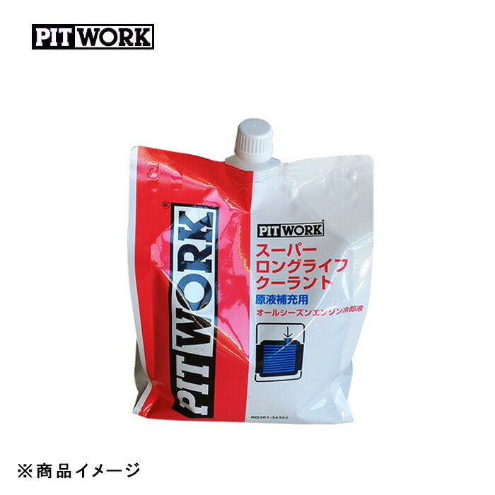 PITWORK ピットワーク S-LLC(長寿命タイプ) スーパーロングライフクーラント (青・50％希釈) 【2L エコパック】