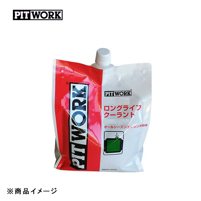 PITWORK ピットワーク LLC ロングライフクーラント(緑) 【2L エコパック】
