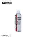 PITWORK ピットワーク ボディインナーコート 車体内部用防錆保護剤 【480ml、600mmノズル付】