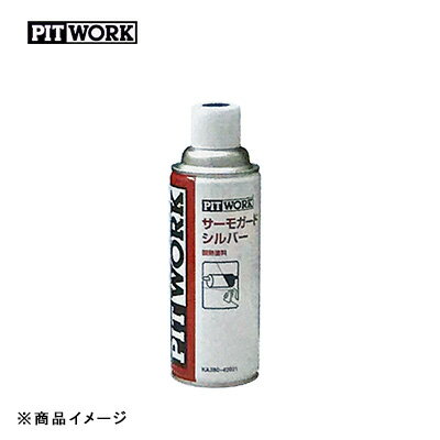楽天市場】サーモガードシルバーの通販