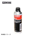 PITWORK ピットワーク スリーラスター 下回り防錆 標準タイプブラック (TB6154B) 【480ml】