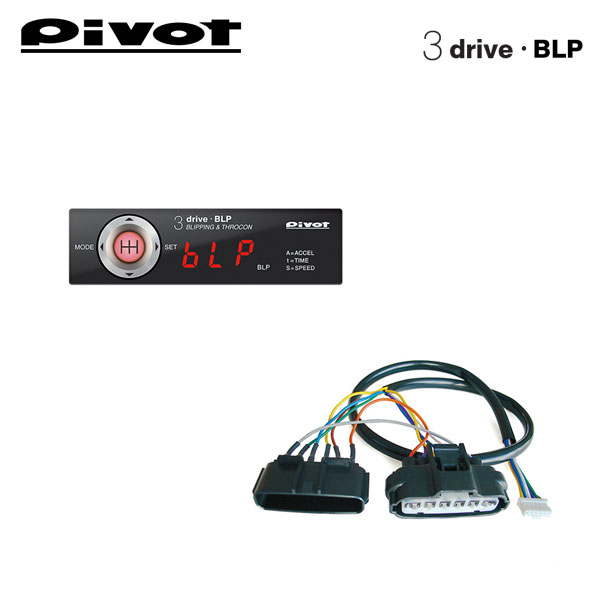 PIVOT ピボット MT車用スロコン 3-drive・BLP 本体＋車種別ハーネスセット ロードスター ND5RC H27.5〜 P5