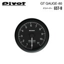 PIVOT ピボット GTゲージ80 ホワイト照明 タコメーター クレスタ JZX110 H12.10〜 1JZ-GTE/FSE