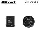 PIVOT ピボット リンクゲージX OBDユニット/油温計/センサーアダプター 3点セット フォレスター SJG H24.11〜 FA20 (T/C)