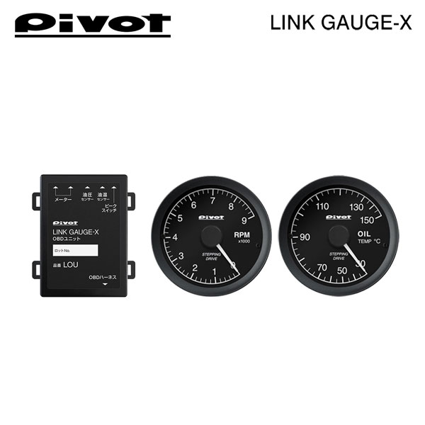 PIVOT ピボット リンクゲージX OBDユニット/タコメーター/油温計/センサーアダプター 4点セット フェアレディZ Z34 H20.12〜 VQ37VHR