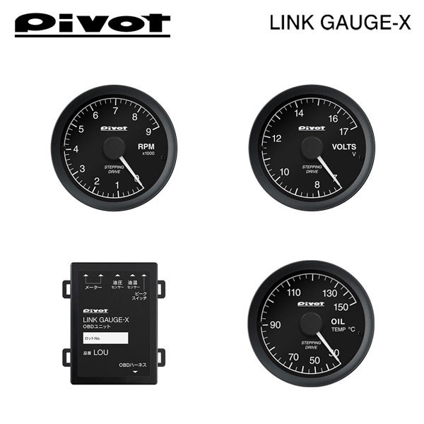 PIVOT ピボット リンクゲージX OBDユニット/タコメーター/電圧計/油温計/センサーアダプター 5点セット フェアレディZ Z34 H20.12〜 VQ37VHR