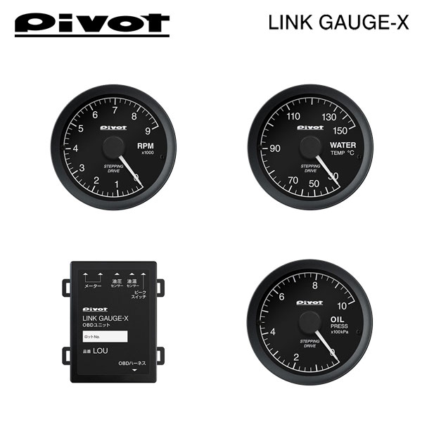 PIVOT ピボット リンクゲージX OBDユニット/タコメーター/水温計/油圧計/センサーアダプター 5点セット フェアレディZ Z34 H20.12〜 VQ37VHR