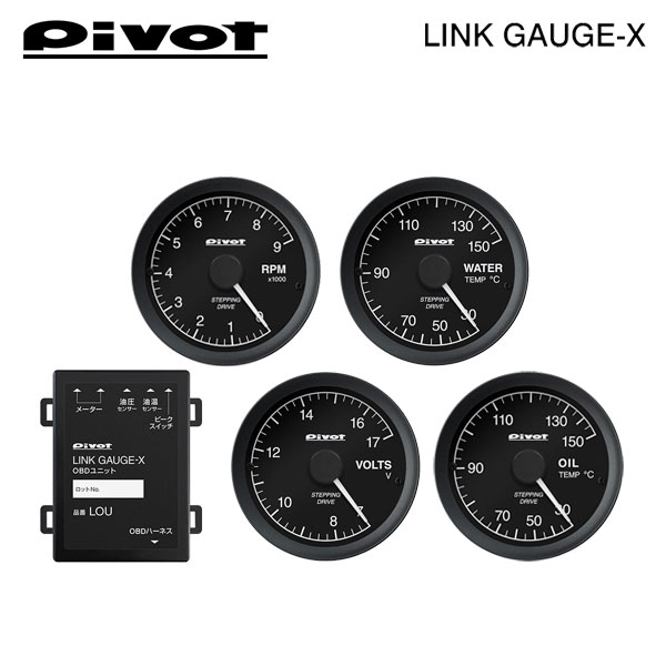 PIVOT ピボット リンクゲージX OBDユニット/タコメーター/水温計/電圧計/油温計/センサーアダプター 6点セット フェアレディZ Z34 H20.12〜 VQ37VHR