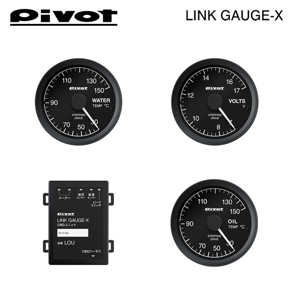 PIVOT ピボット リンクゲージX OBDユニット/水温計/電圧計/油温計/センサーアダプター 5点セット フェアレディZ Z34 H20.12〜 VQ37VHR