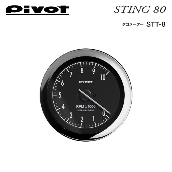 車メーカーSUBARUスバル車種FORESTERフォレスター型式SG5年式H14.2～ (2002/2～)エンジンEJ20品番STT-8メーカー名Pivotピボット商品内容メーター本体バンドホルダー5P電源コードカットギボシ ×4ヘキサコレンチ両面テープ ×2クッションテープ ×1インシュロックバンド取扱説明書直径φ80表示項目エンジン回転イルミ照明色グリーン接続方法回転信号納期についてメーカー在庫があれば3～4営業日、欠品時は1ヶ月～お時間がかかります。お急ぎの場合はご注文前に必ず在庫確認をお願い致します。※納期が遅い等によるご注文後のキャンセルは一切お受けできません。注意事項※ご購入の際は対応車表をお確かめください。※取り付ける車種によって配線方法が異なりますので、回転信号配線一覧表で必ずご確認ください。※純正品以外のECUやサブコンを使用時は正常に表示できない場合があります。※12V以外の車やディーゼルの一部車種には取付できません。※お客様の見落としや確認ミスでのキャンセル・交換・返品は一切お受けできません。※商品画像はサンプルです。実際の商品と細部が異なる場合がございます。予めご了承下さい。※適合情報は随時更新しておりますが、告知なくメーカー側にて更新される場合がございますので、必ずご注文前にメーカー適合表にて最新の適合表をご確認頂ますようお願い致します。PIVOT ピボット STING-80 STING 80 80パイ 直径80mm メーター RPM 旧車風 クラシック レトロSTING 80 最新技術のクラシックデザイン！　ノスタルジーと高精度を両立したタコメーター。 特 長 本製品は旧車などにもフィットする反射式照明のクラシックデザインと最新技術のステッピングムーブメントによるレスポンスと高精度化を両立させ、幅広いガソリン車に対応できるタコメーターです。 ■幅広い車種に対応 旧車から幅広い車種に対応可能。 ※12Vで1～8気筒のガソリン車（一部のディーゼル車） ■反射式照明 照明は文字と針が光る透過式ではなく、1980年代多く使われた文字板を間接照明する反射式を採用。 ■軽量針 反射式照明により針は限界まで軽量化されレスポンス性に優れた動作。 ■オートピーク表示 エンジン始動中のピーク値をエンジン停止後に表示。 ■簡単装着のワンボディ 別ユニット不要でメーター部のみで簡単に装着できます。 ■高精度ステッピングモーター コイル式のように指針のオーバーシュートがなくレスポンスのいい動作。 ■バンドホルダー付属 様々な場所にメーターを設置しやすいバンドホルダーを付属。