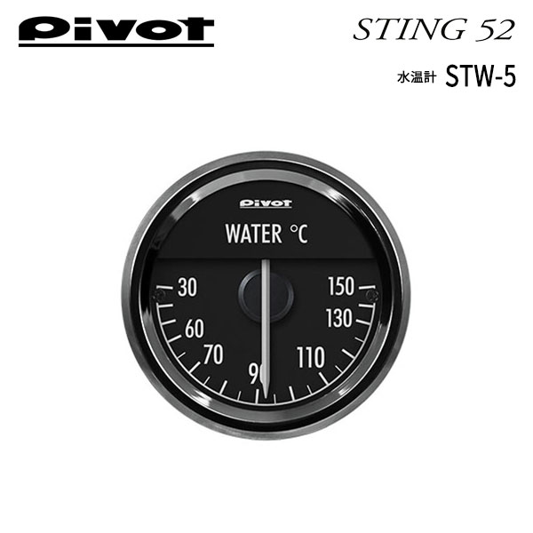 2025年7月下旬発売予定 PIVOT ピボット スティング52 センサー式 水温計 STW-5