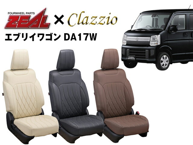 PRO-STAFF プロスタッフ ZEAL シートカバー 全席セット エブリイワゴン/スクラムワゴン/タウンボックス/NV100 クリッパー リオ DA17W/DG17W/DS17W/DR17W by クラッツィオ(Clazzio)6080 エブリイワゴン DA17W 2024/3～