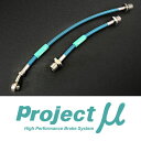 Projectμ プロジェクトミュー テフロンクラッチライン トヨタ ヤリス MXPA10(2)