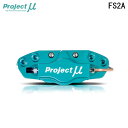Project Mu プロジェクトミュー ブレーキキャリパーキット FS2A 316x20mm リア用 インプレッサ GRB GRF GVB GVF H19.1...