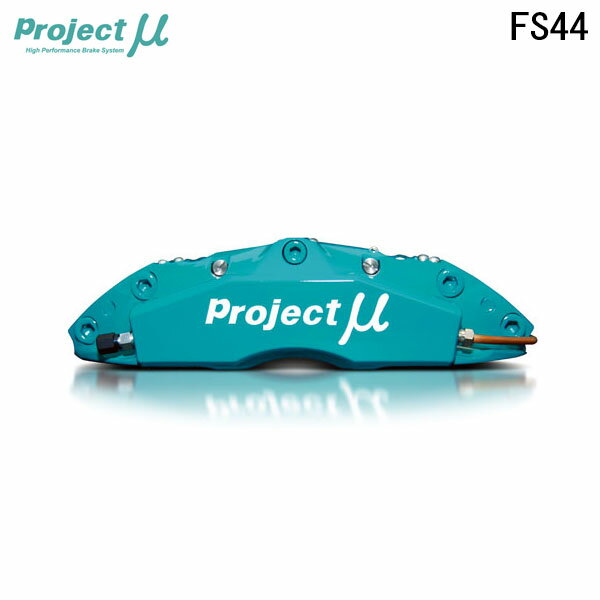 Project Mu ץȥߥ塼 ֥졼ѡå FS44 355x32mm ե ǥå RB1 RB2 RB3 RB4 H15.10H25.11