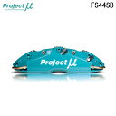 Project Mu プロジェクトミュー ブレーキキャリパーキット FS44SB 345x28mm フロント用 ソアラ JZZ30 JZZ31 UZZ31 H3...