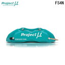 Project Mu プロジェクトミュー ブレーキキャリパーキット FS4N 300x25mm フロント用 ハイエース 200系 H16.8〜 2WD