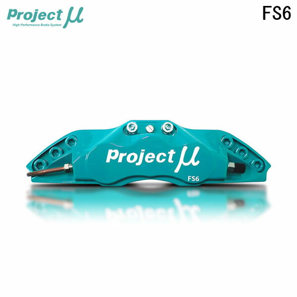 Project Mu ץȥߥ塼 ֥졼ѡå FS6 355x32mm ե ǥå RB1 RB2 RB3 RB4 H15.10H25.11