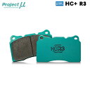 Project Mu プロジェクトミュー ブレーキパッド HC+R3 フロント用 XV GP7 H24.10〜H29.4