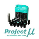 Projectμ プロジェクトミュー ハイパーナット (M12×P1.50)【 TOYOTA, HONDA, MAZDA, MITSUBISHI, DAIHATSU and other. 】
