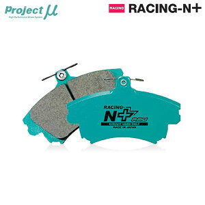 Project Mu プロジェクトミュー ブレーキパッド レーシングN+ フロント用 日本フォード フェスティバミニワゴン DW3WF DW5WF H8.7〜H15.12 ABS無