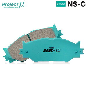 Project Mu プロジェクトミュー ブレーキパッド NS-C フロント用 デリカD:2 MB15S H23.3〜H27.12