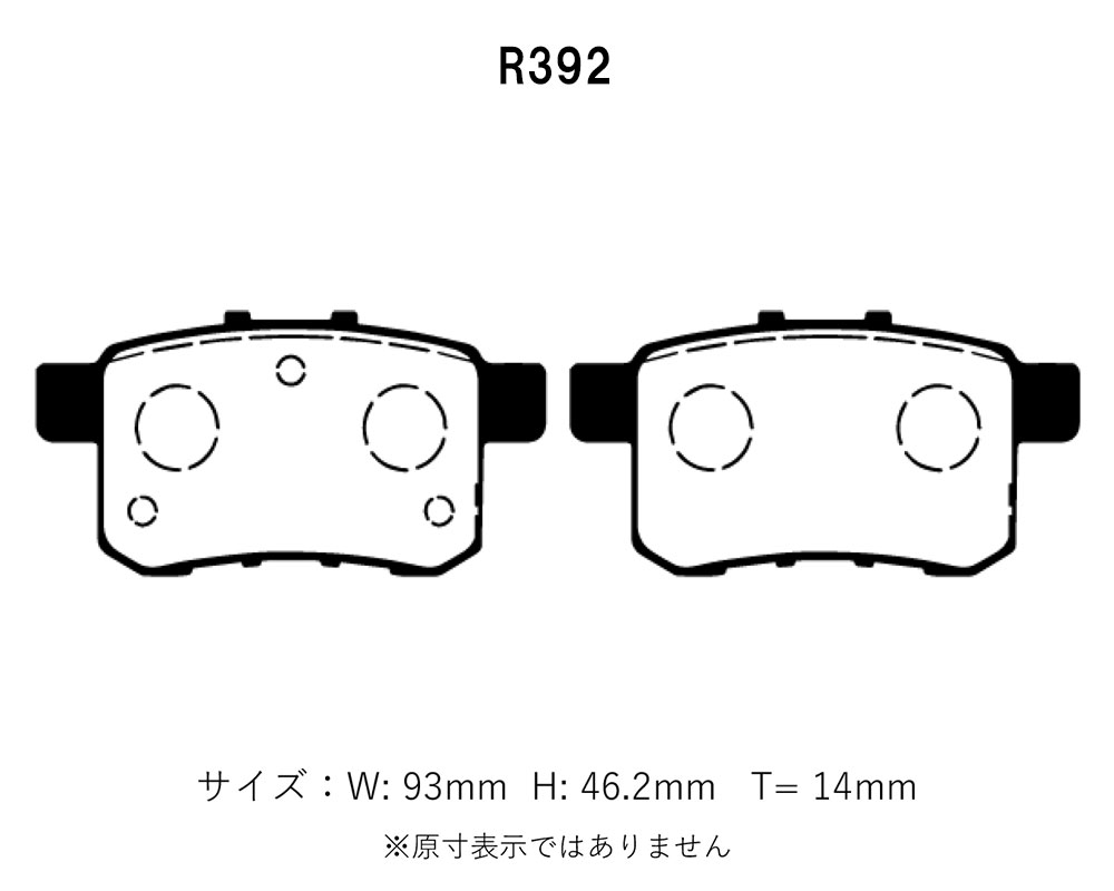 Project Mu プロジェクトミュー ブレーキパッド レーシングN1 リア用 アコードツアラー CW1 H23.2〜H25.3