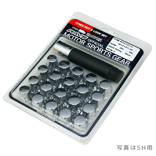 注意事項商品について不明点がございましたら必ずご注文前にご質問くださいませ。お客様の見落としや確認ミスでのキャンセル・交換・返品は一切お受けできません。メーカー在庫があれば通常1〜2週間ほどで発送予定、欠品時は数ヵ月お時間がかかる場合がございます。お急ぎの場合はご注文前に必ず在庫確認をお願い致します。※納期が遅い等によるキャンセルは一切お受けできません。17HEXタイプの使いやすいスチールナット＆ロックナットのセットです。トップにRAYSロゴネーミング有。サイズ　:　5H用　M12×1.5、　5H用　M12×1.25、　　　　　　4H用　M12×1.5、　4H用　M12×1.25カラー　:　メッキ、ブラックセット内容:ナット(4Hは12個、5H用は16個)、ロックナット4個、　　　　　　　19/21アダプター1個、ロックナットアダプター1個