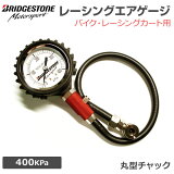 BRIDGESTONE ֥¥ȥ 졼󥰥 Х졼󥰥ѡʴݷåRCG-10 RCG10