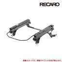 RECARO レカロ 純正ベースフレーム 左席用 【BMW 1シリーズ [ABA-UF30　(通称E87/82)] 2004/09〜2011/08】 【代引不可】