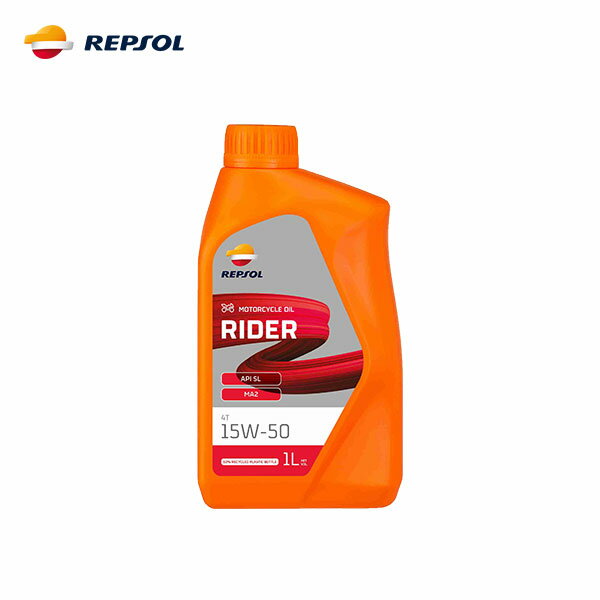 repsol レプソル エンジンオイル ライダー4T 15W-50 1L