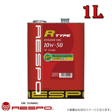 レスポ RESPO エンジンオイル R TYPE 10W50 1L 12本 中〜大排気量車＆ターボエンジンに 耐久性に優れたハイパワーエンジン対応オイル