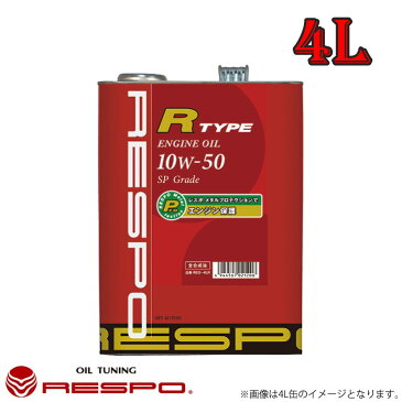 レスポ RESPO エンジンオイル R TYPE 10W50 4L 6本 中〜大排気量車＆ターボエンジンに 耐久性に優れたハイパワーエンジン対応オイル