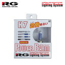 RG レーシングギア スーパーハロゲンバルブ パワービーム ヘッドライト ロービーム用 H7 3400K 純正色 カペラ GF8P GFEP GFER GFFP H9.8〜H14.2 純正H1/H7/H3(2)