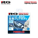 車メーカーTOYOTAトヨタ車種CELSIORセルシオ型式UCF30 UCF31年式H12.8〜H15.7 (2000/08〜2003/07)位置純正バルブ個数装着可車幅灯T102個◯ウインカー(前)T202個-ウインカー(後)T202個-ストップT20ダブル-バックT202個-ナンバーT102個◯品番RGH-P141メーカー名RACING GEARレーシングギア商品名パワーLED CSPバルブ形状T10色温度6000K明るさ70lm消費電力1.0W商品内容バルブ x 2個電圧12V納期についてメーカー在庫があれば3〜4営業日、欠品時は1ヶ月〜お時間がかかります。お急ぎの場合はご注文前に必ず在庫確認をお願い致します。※納期が遅い等によるキャンセルは一切お受けできません。注意事項※2024年4月よりケースデザイン変更の為、在庫状況によっては旧パッケージの場合もございます。予めご了承ください。※車体誤差・寒冷地仕様車・グレード・年式・型式の違いや、メーカー発表されていない仕様変更等により、必ずしも表示のバルブが使用されていないことがあります。ご購入前に必ず現車にて実際装着のバルブをご確認ください。※本適合情報は、純正灯具のバルブ仕様であり、社外品灯具への取り付けは出来ません。※商品ならびに価格は改良のため、予告なく変更する場合があります。また、上記の設定車種は予告なく販売を中止する場合があります。※お客様の見落としや確認ミスでのキャンセル・交換・返品は一切お受けできません。※商品画像は代表車種の物です。車種毎に形状は異なります。※適合情報は随時更新しておりますが、告知なくメーカー側にて更新される場合がございますので、必ずご注文前にメーカー適合表にて最新の適合表をご確認頂ますようお願い致します。RACING GEAR Lighting System POWER LED OTHER BULB Side Light Side Lamp Position Light Position Lamp Small Light Small Lamp Number Lamp Number Light License Plate Light License Plate Light 辰巳屋興業 レーシングギア ライティングシステム LED化 パワーLED サイドライト サイドランプ ポジションライト ポジションランプ スモールライト スモールランプ 車幅灯 ナンバーランプ ナンバーライト ナンバー灯 ライセンスプレートランプ ライセンスプレートライト  超極小CSPLED採用 全身クリアボディで360°照射。明るさ70ルーメン※バルブ1ヶの値。12V車専用。極性フリー。2ヶ入り。※2024年4月よりケースデザイン変更。   照射イメージ 6000Kの白色光。純正LEDに近い配色であり、純正LED   バルブサイズ T10ウェッジタイプ。ノーマルバルブと同サイズ。   使用用途 ポジション／ルーム／ナンバー／ラゲッジなどT10形状であればどこでも使用可能です。※適用は車種別適用表をご参照ください。