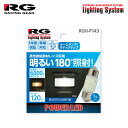 RG レーシングギア LEDバルブ T10×31 6000K 白色光 ルームランプ(リア)用 デミオ DY3R DY3W DY5R DY5W H14.8 〜H19.6 キャンバストップ仕様車