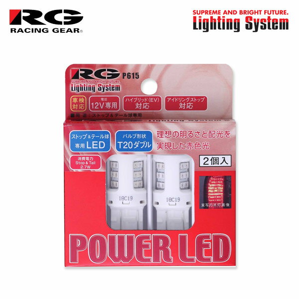 RG レーシングギア LEDストップ＆テールバルブ T20ダブル ストップ用 ローレル GC35 GNC35 HC35 SC35 H11.8〜H15.1 メダリスト