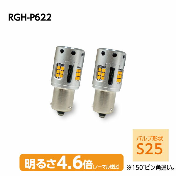 RG レーシングギア LEDウインカーバルブ S25 フロント用 ライトエースノア CR40G CR50G SR40G SR50G H10.12〜H13.10