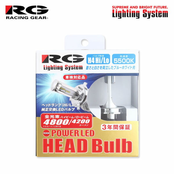 RG レーシングギア パワーLEDヘッドバルブ プレミアムモデル ヘッドライト用 H4 5500K ミラジーノ L650S L660S H16.11〜H21.4 純正H4/H8