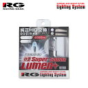 RG レーシングギア 純正交換HIDバルブ ヘッドライト ロービーム用 D2R 5000K ホワイト ヴィッツ KSP90 NCP91 NCP95 SCP90 H17.2~H19.7 RS含む HID仕様車 純正H7/D2R/H11(2)