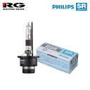 RG レーシングギア SR 純正HID交換キセノンバルブ ヘッドライト ロービーム用 D2R 4300K 1個 アウトランダー CW4W CW5W CW6W H17.10〜H24.9 純正HB3/D2R(2)