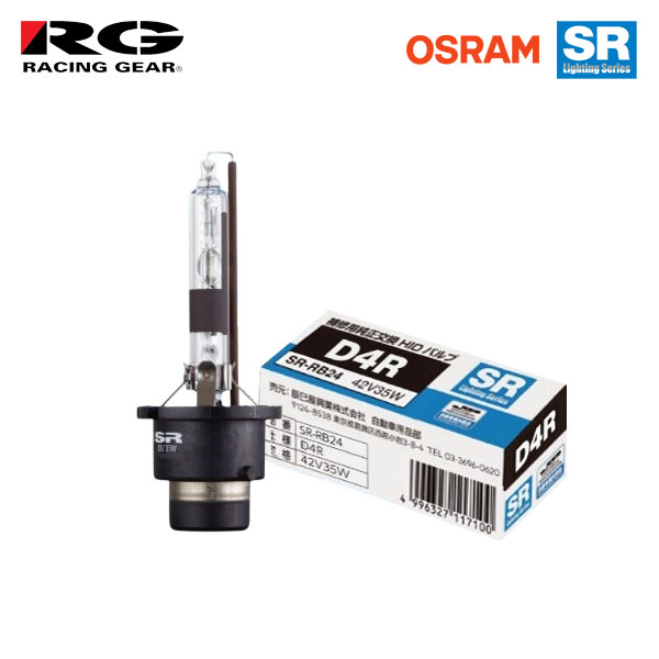 RG レーシングギア SR 純正HID交換キセノンバルブ ヘッドライト ロービーム用 D4R 4300K 1個 スクラムワゴン DG17W H27.3～ 純正H1/D4R